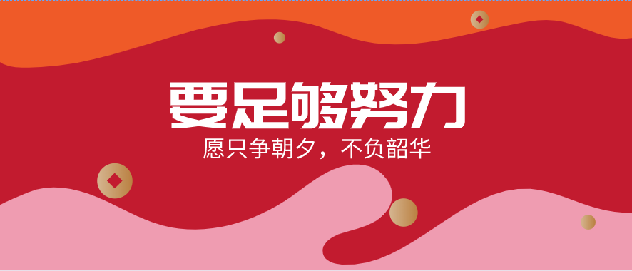 沒事少矯情，有空多賺錢！