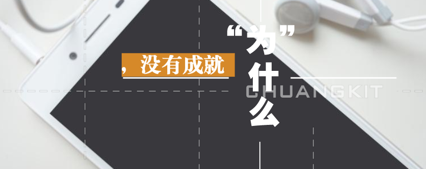 為什么你一直沒有成就？