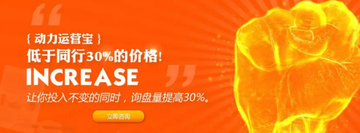 眾多企業(yè)共同選擇，口碑如此豪橫的運(yùn)營(yíng)寶，憑什么？