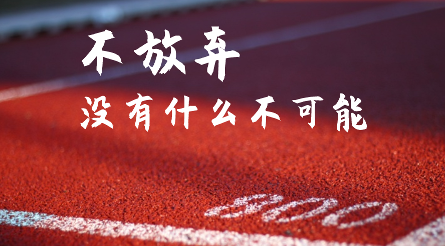 年紀(jì)越來(lái)越大，不努力，還在等什么？！西安網(wǎng)站推廣給你答案！