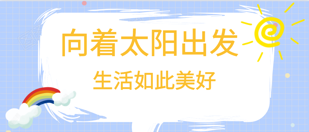 暖冬行：開心工作，品質(zhì)生活！西安專業(yè)網(wǎng)站建設(shè)公司帶您領(lǐng)略風(fēng)采！