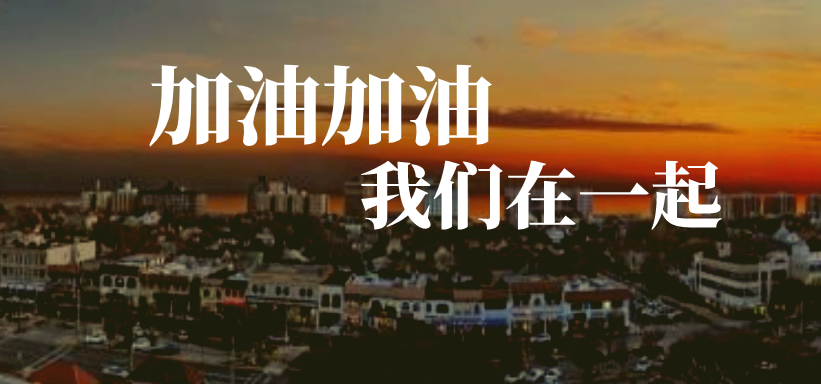 別怕！有我在！西安網(wǎng)站制作公司員工加油！