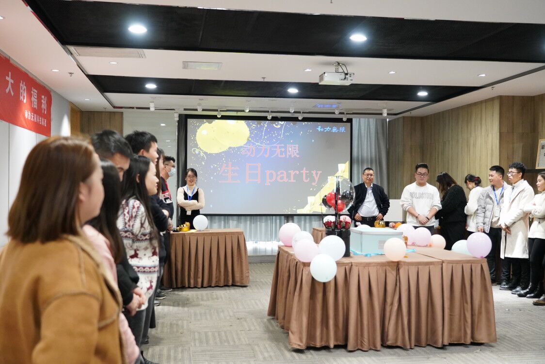 動力無限員工生日會｜時光雖忙碌，我們一起成長！