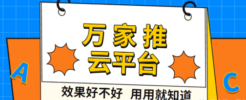 彩鋼行業(yè) | 生意蒸蒸日上！萬家推*營銷，讓你輕松成交不斷！