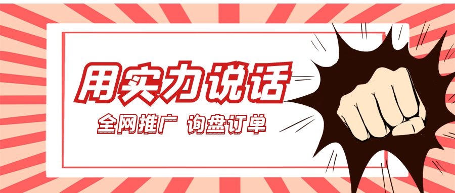  用實力說話！萬家推云平臺助力儀器企業(yè)*推廣、詢盤訂單兩手抓！