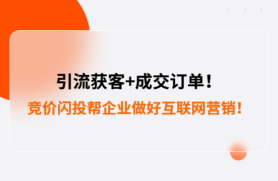 引流獲客+成交訂單！幫助包裝企業(yè)做好互聯(lián)網(wǎng)營(yíng)銷！--數(shù)字化營(yíng)銷平臺(tái)
