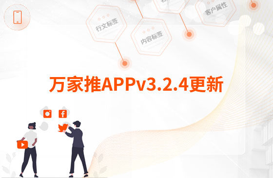 萬家推APPv3.2.4更新：1.首頁導(dǎo)航條優(yōu)化、左上角新增天氣預(yù)報(bào)提醒